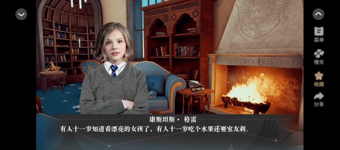 榛子、苦艾酒和月光截图