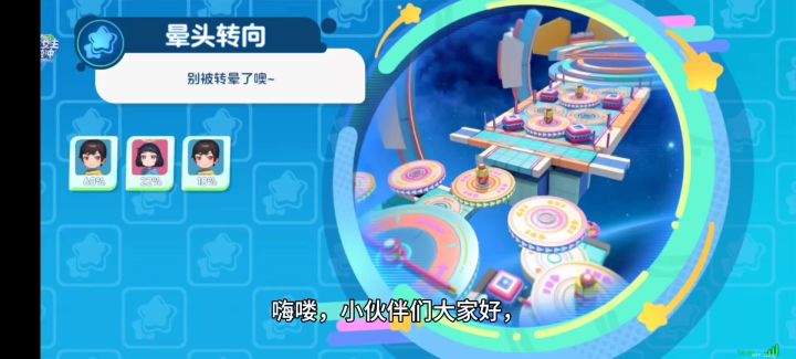 闯关游戏首选男生女生向前冲截图