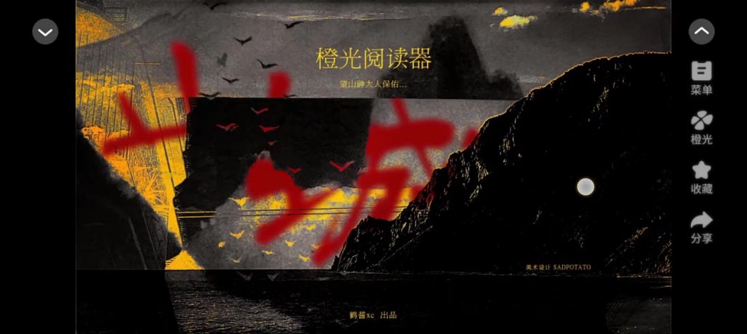 山城截图
