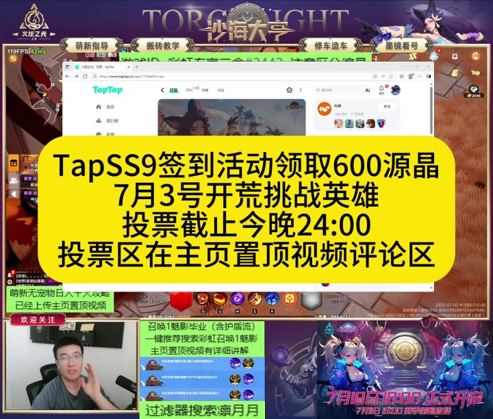 Tap签到活动领600碎裂源晶截图