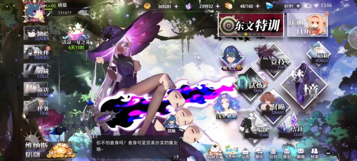 好猎奇的叶菲截图