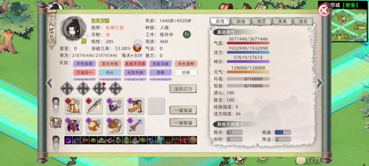 牢冰也过来了截图