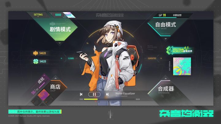 杂音均衡器丨限量测试招募中截图