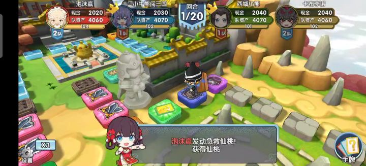 富豪六月赛主赛区决赛——华佗魏延vs真鲁肃关银屏截图