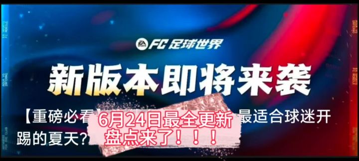 更新截图