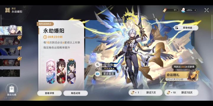 兄弟们,这一次抽白厄大获全胜!截图