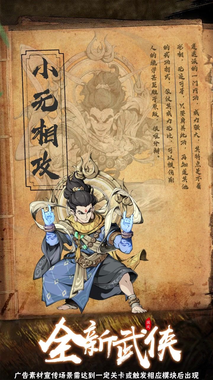 武侠招式，尽在雪刀群侠传截图
