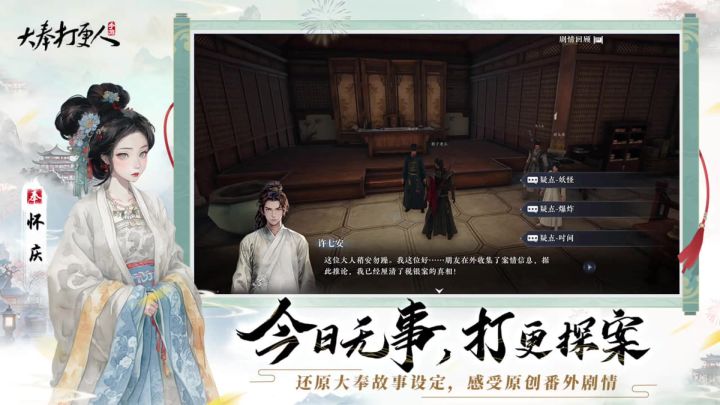 大奉打更人手游丨限量测试截图
