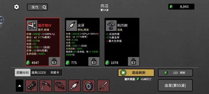 卡死了截图