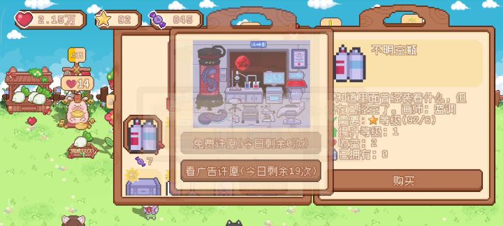 广告自动跳转截图