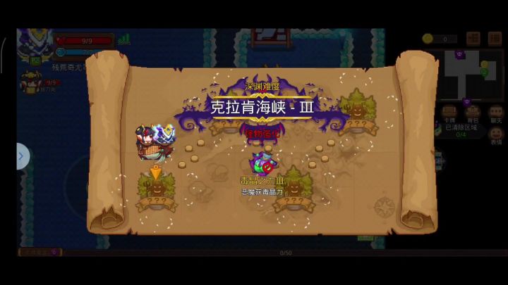 野排双人速推实录截图