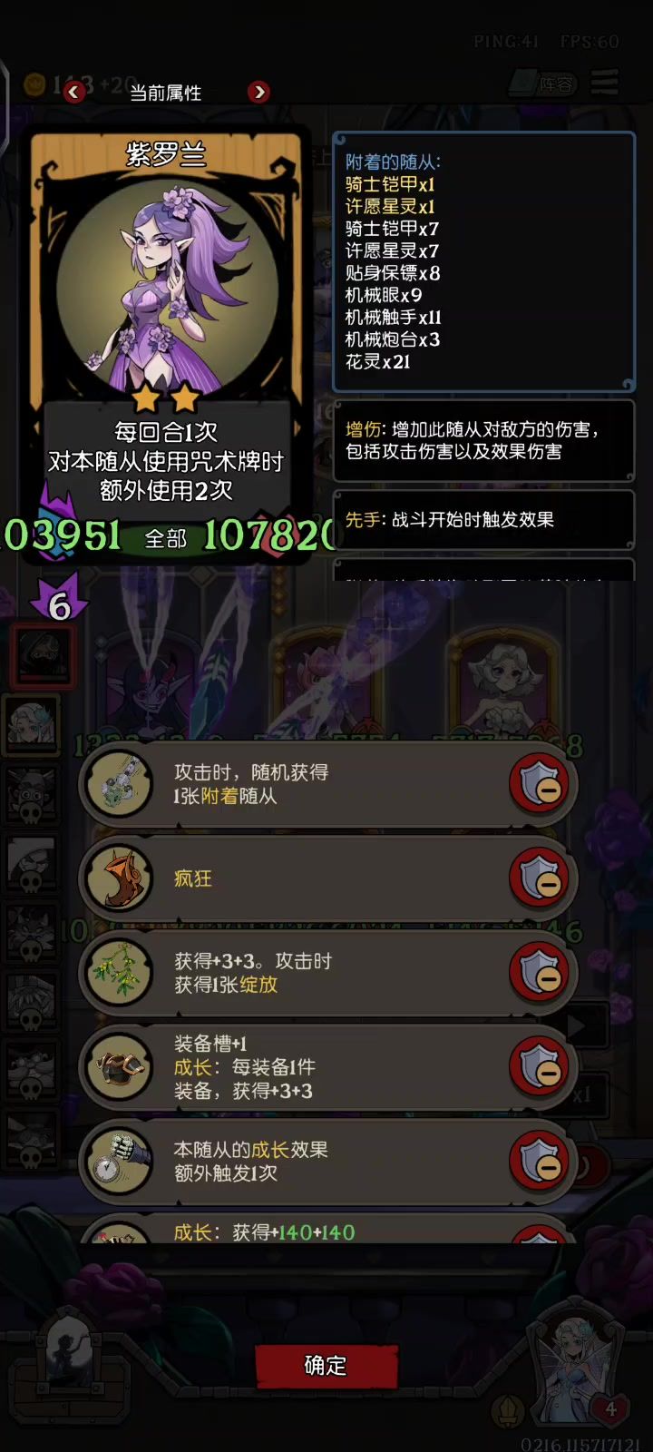 无敌紫罗兰截图