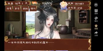乞皇养成策