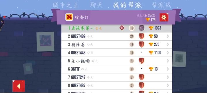 666打帮派战直接杀疯截图