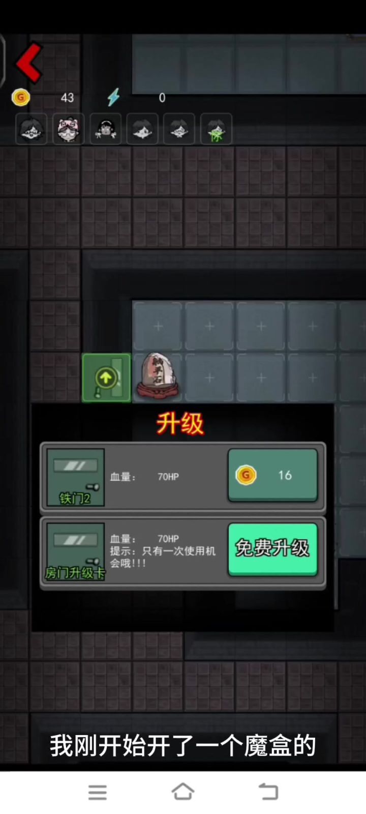 躺平发育新手教程截图