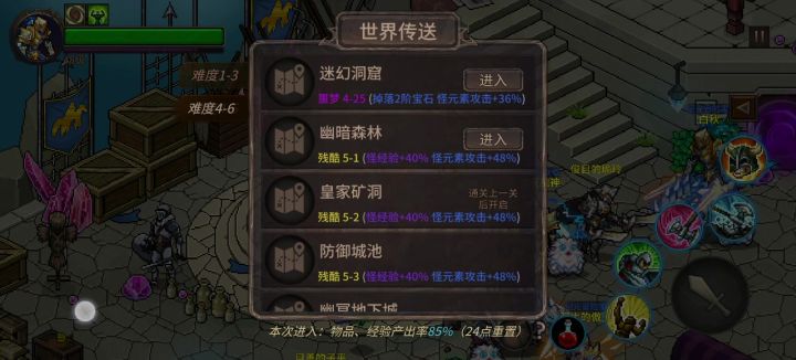 战士小成型截图
