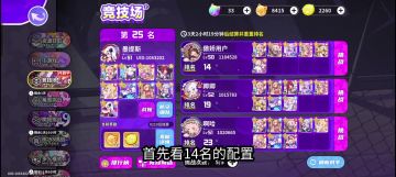 pvp实战平民冲榜教程