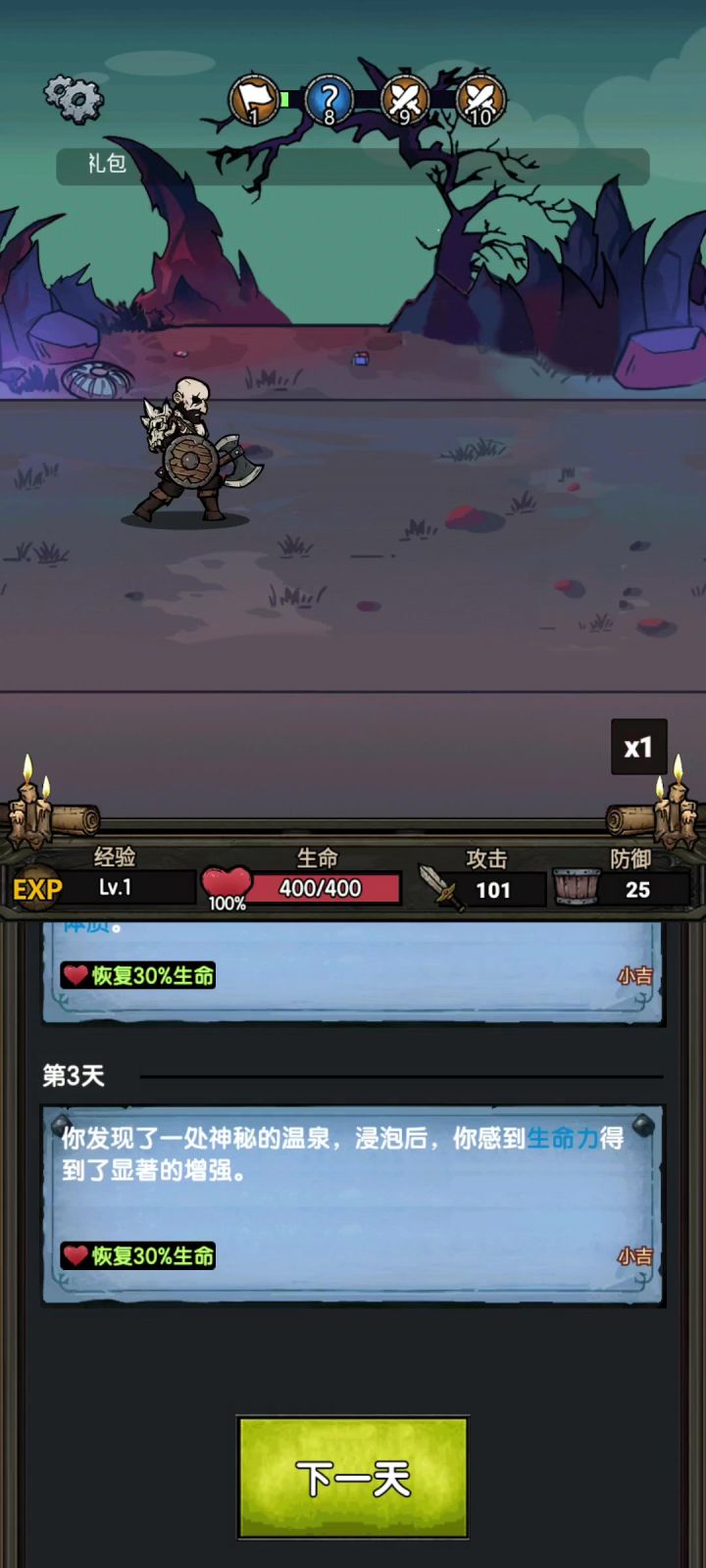 很有趣的放置小游戏截图