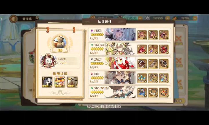 对于胜者的蛋糕这剧照的处理截图