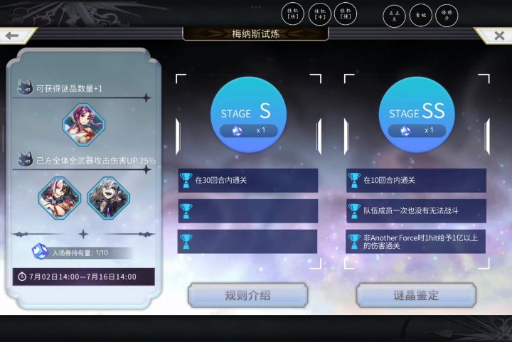 请各位大佬指点一下梅纳斯截图