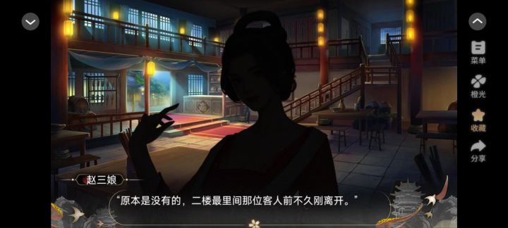 武侠短篇《空山宴》截图