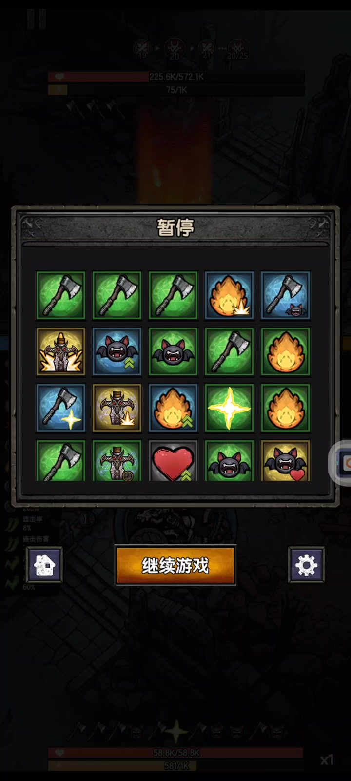 过关截图