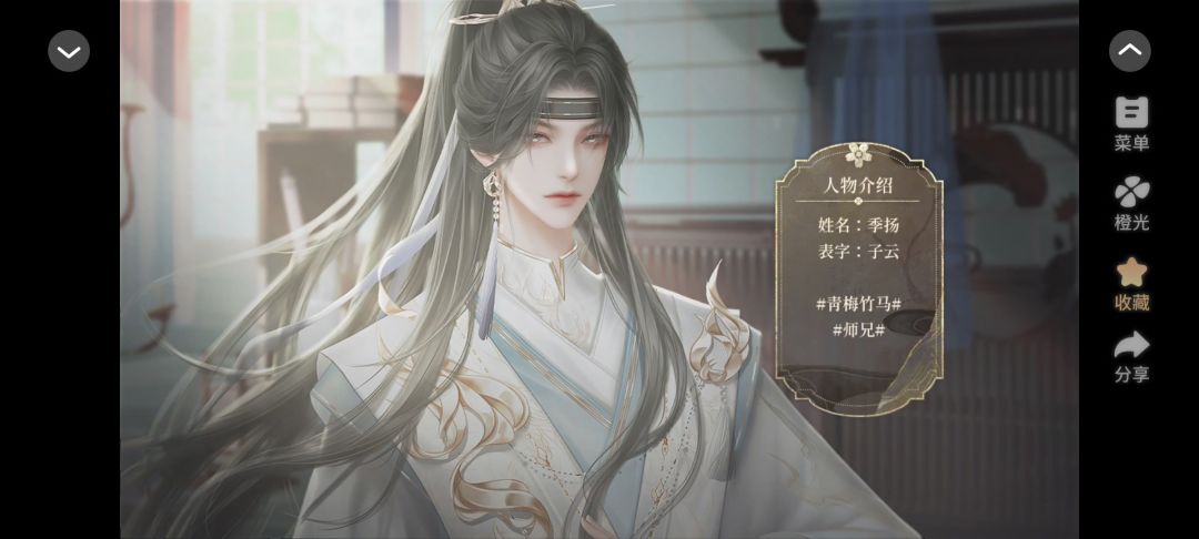 古风朝堂《一季山风来》截图