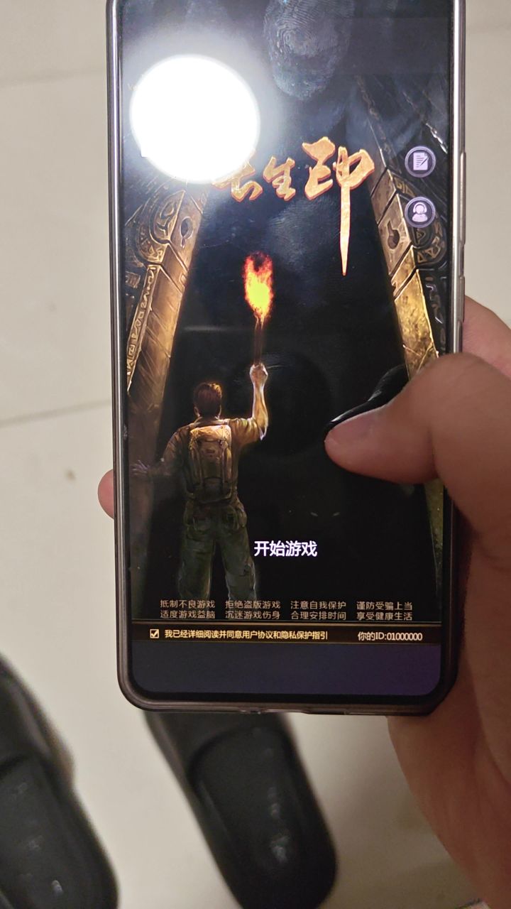 闪退,进不了游戏截图