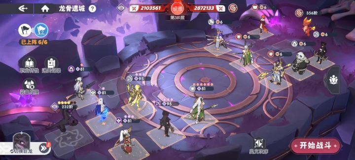 范海辛东拼西凑暗队二队主c三百八十一层塔视频截图
