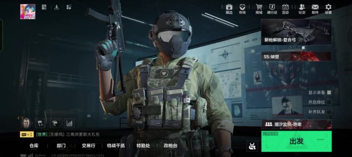 三角洲策划你是不是认为日活太多了截图
