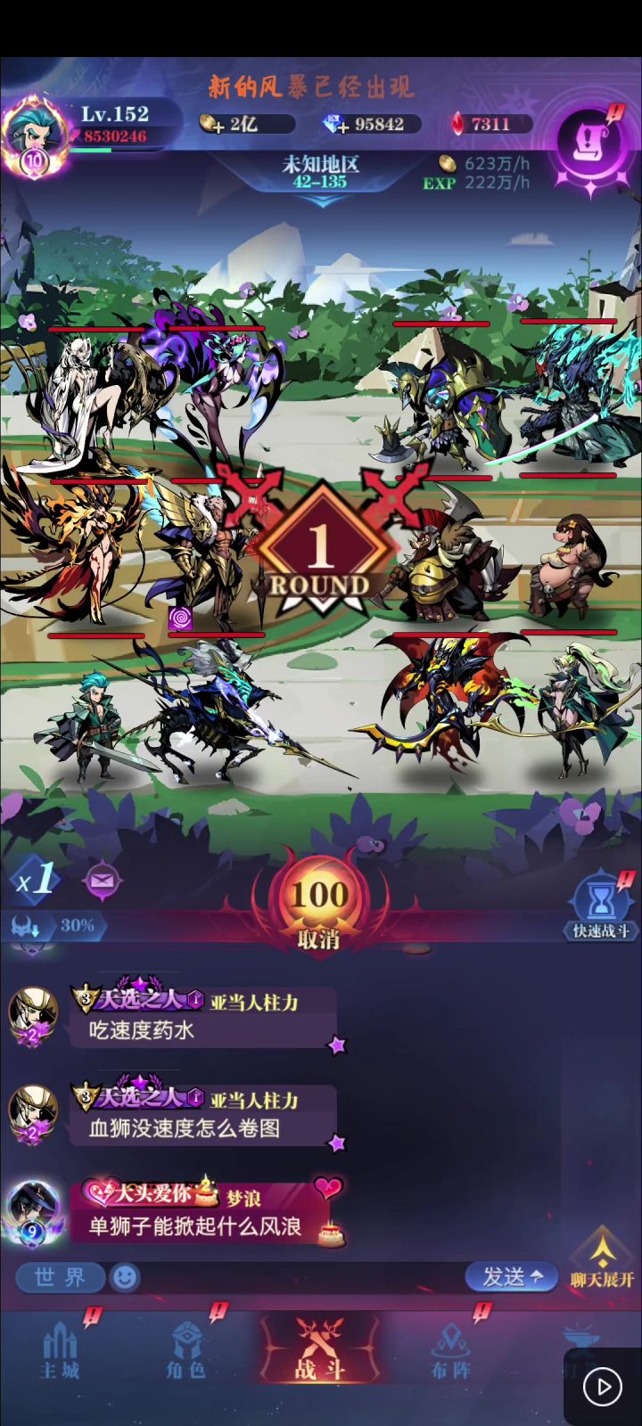 42-135截图