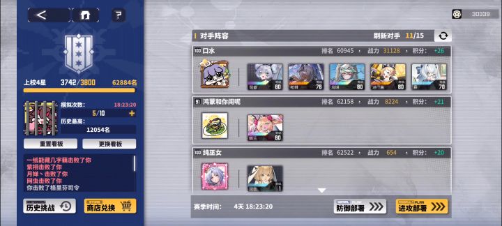 碎星挨打队VS拉条od枪棘队截图