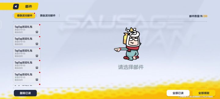 一天一次的抽奖截图