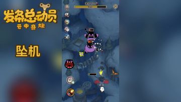 超武僚机 弹幕狂潮 - 坠机，有时是在飞机过度疲劳之后~