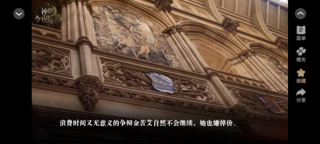 神明今夜降临截图