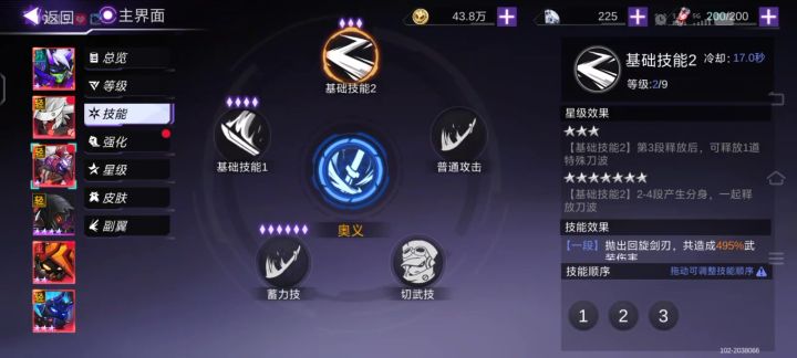 火柴人联盟3截图