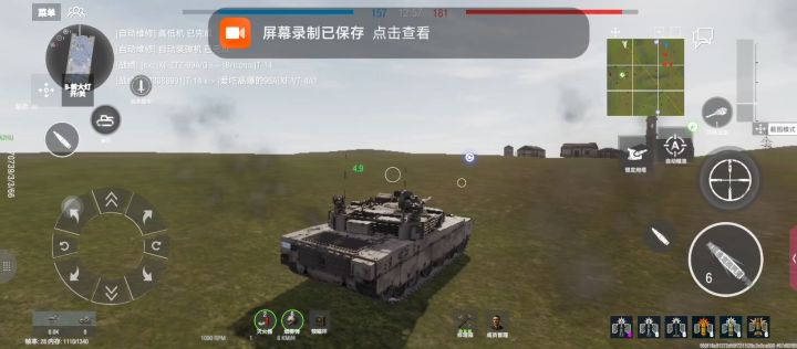 哟！！吼！！截图