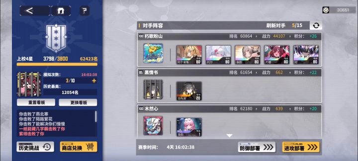 碎星挨打队VS龟壳队截图