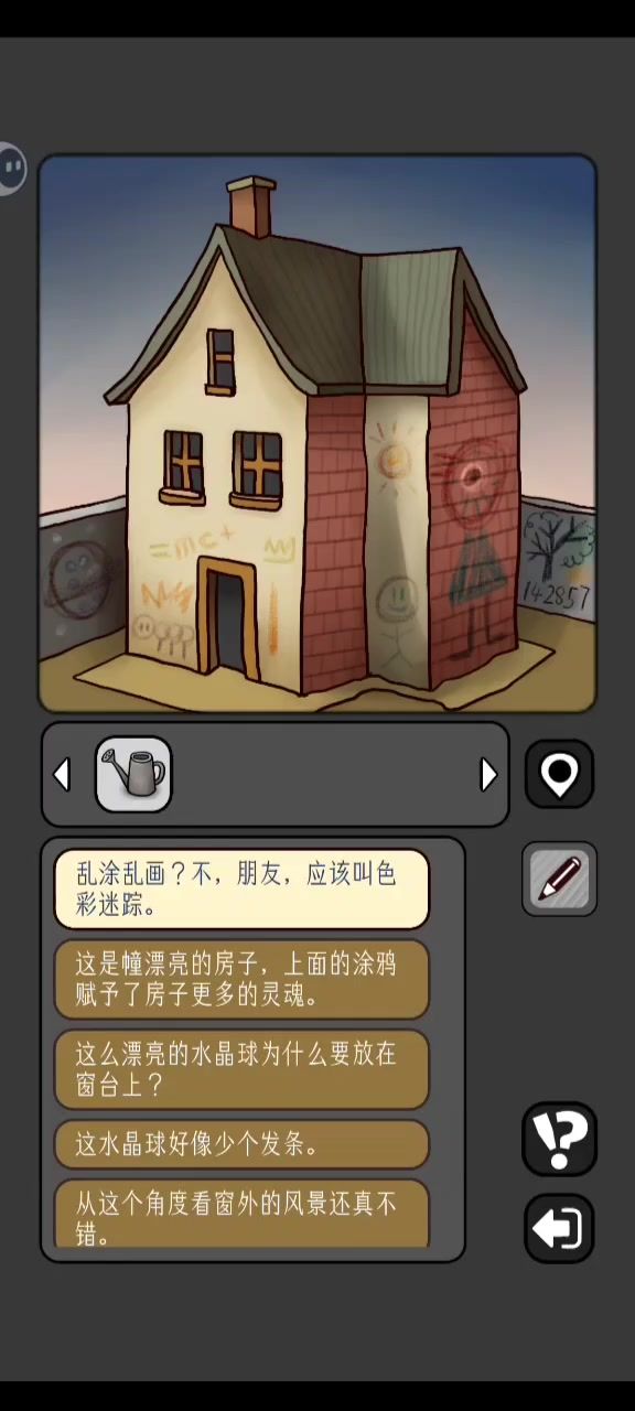 第一章完整攻略视频截图
