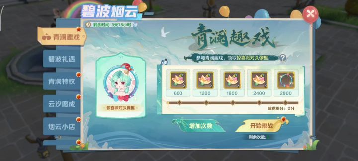 活动预告:新时装套,暗夜时装套、坐骑返场,大转盘玩法截图