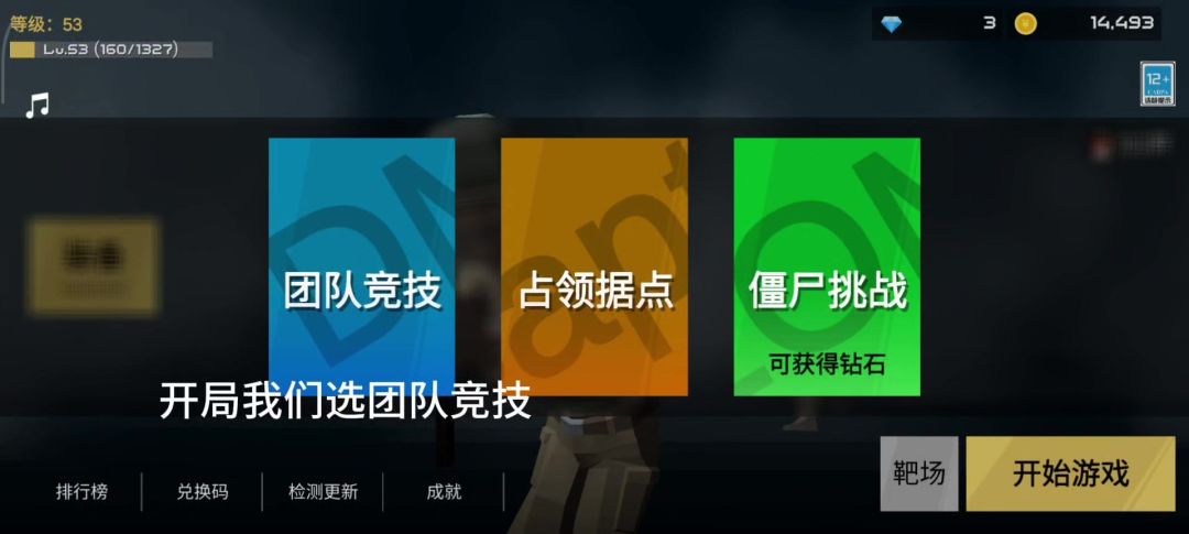一局差点3000金币截图