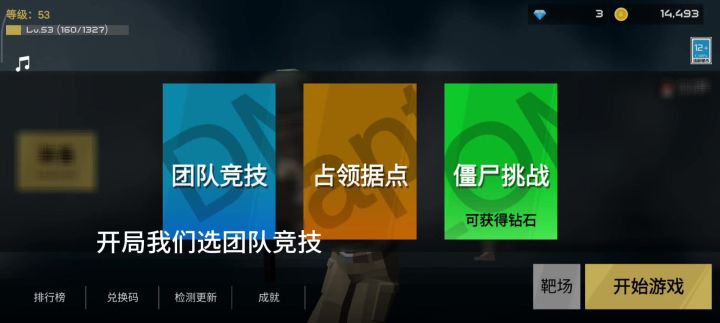 一局差点3000金币截图