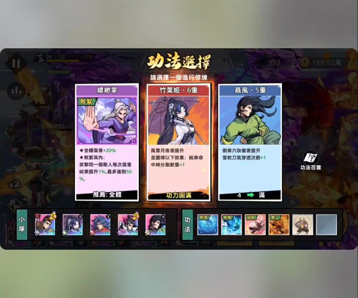 79-2 三武魂扛不过30秒截图