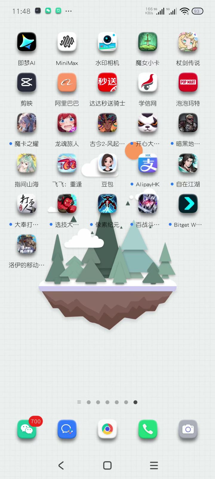 脏，卸载了截图