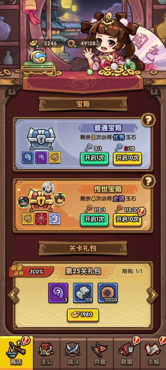 看看小尾巴的运气截图