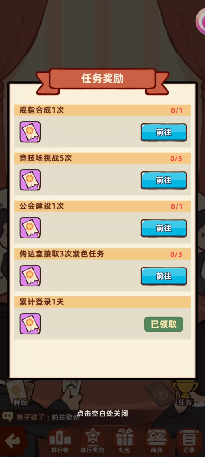 游戏bug截图