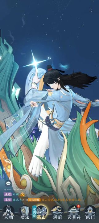 合体期神通攻略(四)截图
