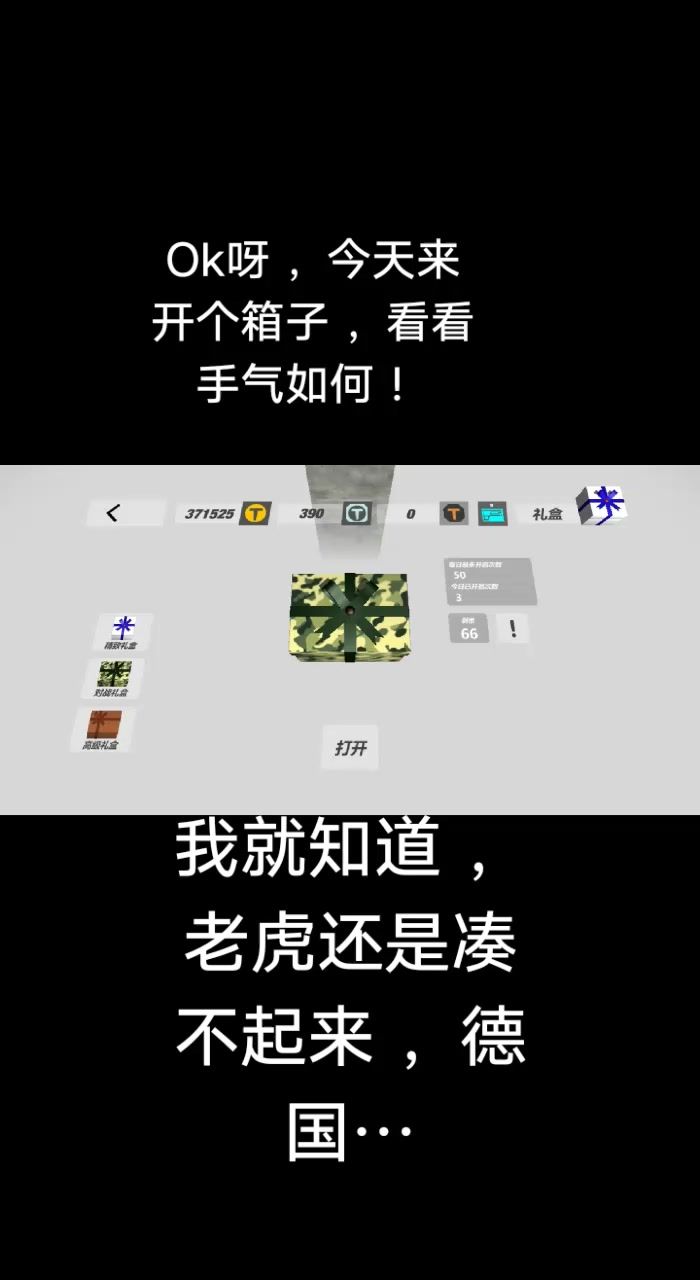 开箱截图