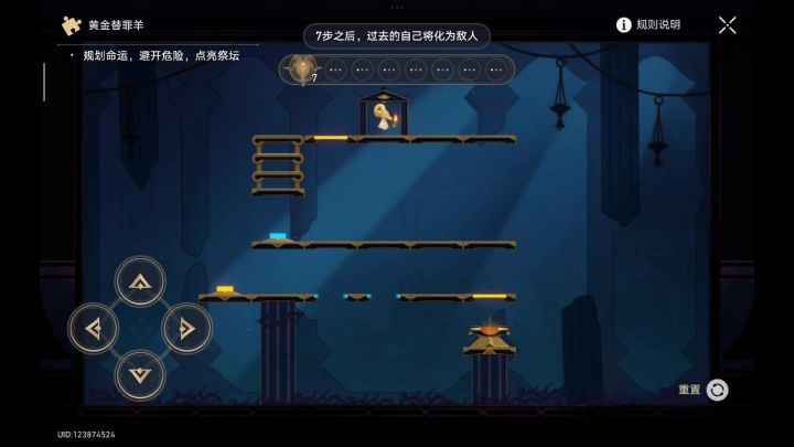 某哀丽秘榭黄金替罪羊方法截图