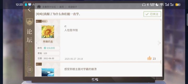 救命，这个司岚帖子好好笑截图